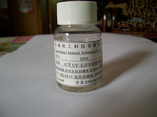 宣成科技5月新品：仿电镀银树脂