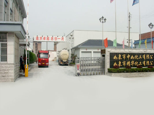 宣成科技砂面粉 中如化工简介