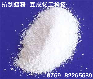 蜡粉减少颗粒和抗手印