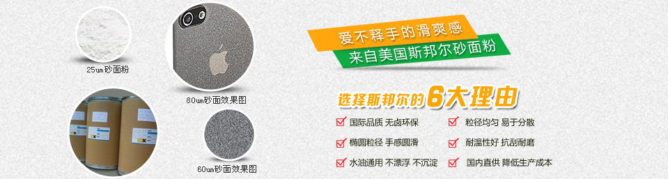 砂面粉