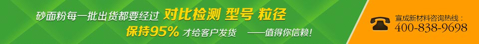 砂面粉